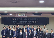 “스테이블코인은 글로벌 대세” 원화 기반 제도화 정책 논의 본격화