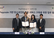 페이코인, AI 탄소관리 기술 접목해 ‘탄소저감 리워드’ 추진