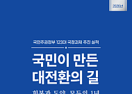 '속도 붙나' 정부, 기본법·스테이블코인 제도화 추진