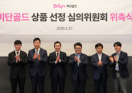 부산디지털자산거래소, RWA 상품 심의체계 구축
