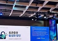 “압구정 건물 10만 원 투자 시대 온다” 한국투자증권이 본 STO 활성화 조건