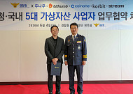 빗썸, 경찰청과 피싱 범죄 근절 공조로 8억 원 피해 예방