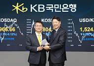 KB국민은행, 국내 은행권 최초 블록체인 디지털 채권 발행