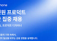 코인원, ‘블록체인 금융’ 이끌 프로덕트 직군 집중 채용