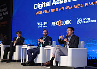 RWA, 스테이블코인 다음 인프라로 “한국, 민관 협력 필요” [디지털에셋 서밋 2026]