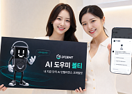디센트, AI 도우미 ‘볼티’ 출시…지갑 거래 내용 쉽게 설명