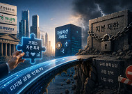 [거래소 품은 금융권 下] 디지털 금융 인프라 전환 촉매제∙∙∙지분 제한 걸림돌