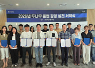 두나무, 준법 경영 강화 나선다…임직원 실천 서약