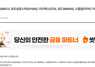 [단독] 빗썸, 거래유의종목 SPURS 입금 재개 정황…약 2시간 동안 외부 물량 유입