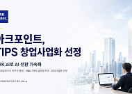 아크포인트, 온체인 데이터 분석에 AI 입힌다…‘ARK.ai’ 고도화 추진