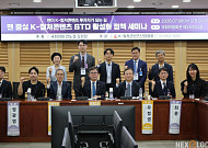 “K-컬처, 투자 대상 요건 충분∙∙∙STO 기반 결제∙정산 위한 제도는 아직”