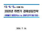 정부, ‘블록체인 이코노미’ 시동…블록체인 국가전략 본격화