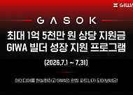 두나무, 웹3 개발자 지원 ‘가속’ 확대 모집…우승팀에 최대 10만 달러