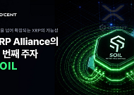 “XRP의 가능성, 보관에서 생태계로”…디센트, Soil과 캠페인