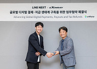 라인 넥스트-엑심베이, 스테이블코인 결제·지급 생태계 구축 협력