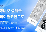 비댁스-젝토-인생네컷, 원화 스테이블코인 결제 위한 MOU 체결