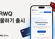 “스타벅스·올리브영 선물, 해외서 바로”…KRWQ, 원화 스테이블코인 기반 ‘KRWQ 선물하기’ 출시