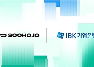 수호아이오·IBK기업은행, 블록체인 기반 즉시 해외송금 PoC 완료