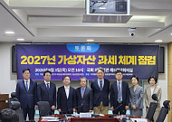 “채굴·스테이킹까지 기타소득?” 2027년 가상자산 과세 전면 손질론