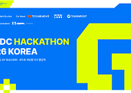 GWDC 2026 KOREA, 글로벌 해커톤 참가 모집…상금·생태계 지원 10만달러 규모