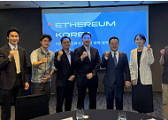 이더리움 코리아 컨소시엄, 여의도서 정책 세미나…디지털자산 활용·제도 방향 논의