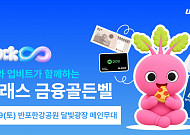 업비트, 서울시와 19일 ‘업클래스 금융골든벨’ 개최