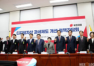 “100여 일 앞둔 디지털자산 과세, 인프라 재점검해야” 한 목소리