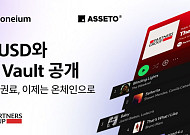 소니 블록체인 소니움, IP 로열티 투자 서비스 공개