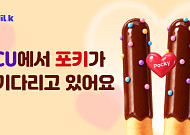 블록체인 포인트 플랫폼 밀크, CU 연계 리워드 이벤트 진행