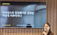 바이낸스  韓 가상자산 수사 협조 요청 증가는 범죄 증가 아닌 추적 역량 강화 