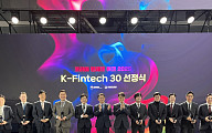 권대영 금융위 “핀테크, 국가 금융 디지털화 중심…정부가 적극 지원할 것”