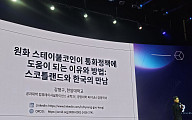  AI 확산 속 x402 기반 스테이블코인 결제는 구조적 필연”
