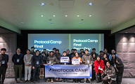해시드·샤드랩 공동 운영 '프로토콜캠프' 파이널 데모데이 성료