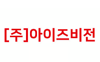 아이즈비전, 통신업계 최초 AI 금융교육 로봇 출시⋯라이프모바일 플랫폼 도약 가속