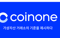 코인원, 가상자산 총 41억 규모 매도⋯국내 거래소 첫 사례
