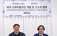 비피엠지, 에이든랩스와 태국 스테이블코인 컨소시엄 공동 참여