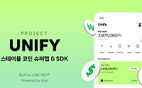 카이아·라인 넥스트, 웹3 슈퍼앱 '유니파이' 출시 추진