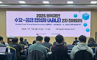 과기정통부, ‘2025 블록체인 ABLE 협의체’ 개최… AI·스테이블코인 융합 논의