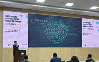 AI–블록체인 융합, 산업 구조 흔드는 ‘새 디지털 인프라’로 부상