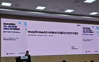 DSRV “스테이블코인 제도화·Web2–Web3 공진화 본격화”… 인프라·결제·선불카드 실증 구조 제시