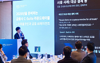 코빗 CTO, AWS 라운드테이블서 “스테이블코인은 금융의 새로운 기회”