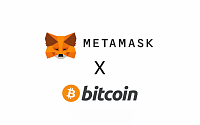메타마스크, 비트코인 지원 확대… 멀티체인 지갑으로 진화