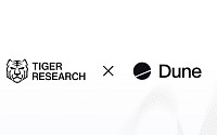 타이거리서치, 글로벌 블록체인 데이터 플랫폼 듄과 국내 최초 미디어 파트너십