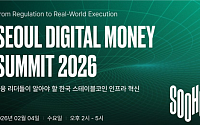 수호아이오, SDMS 2026서 차세대 외환 정산 인프라 첫선