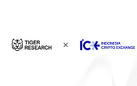 타이거리서치, 인도네시아 정식 인가 거래소 ICEx와 MOU 체결