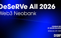 DSRV, 29일 ‘DeSeRVe All 2026’ 개최…Web3 네오뱅크 비전 공개