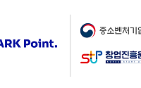 아크포인트, 초기창업패키지 최우수 기업 선정