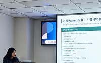 “AML 강화하려다 이용자 해외로 내몬다” 특금법 개정안 우려