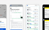 코인원, 고정형 스테이킹 화면 개편…진행 상태·리워드율 한눈에