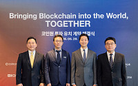 코인원, 한국투자증권·OKX벤처스·컴투스홀딩스와 전략적 지분투자 계약